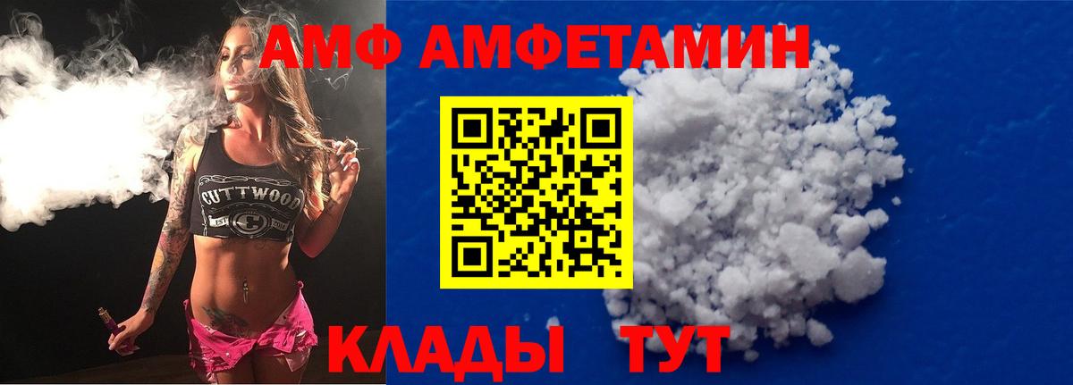 Амфетамин 97% Губкин