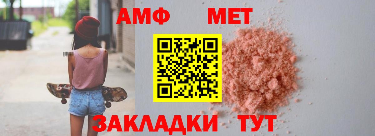 АМФ  Амфетамин  Губкин  darknet наркотические препараты  кракен вход  Вход с VPN  Amphetamine 98% 