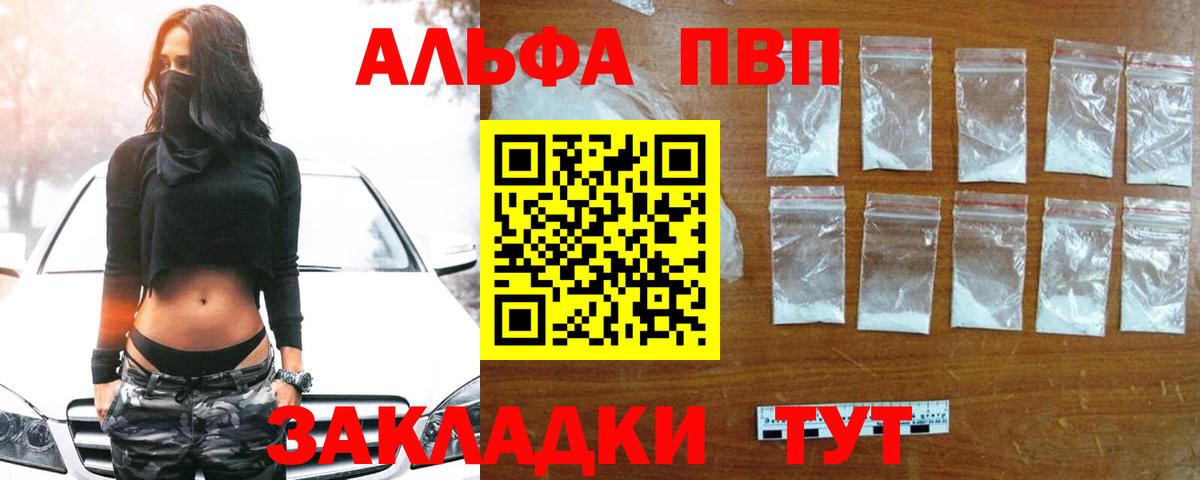 APVP VHQ Губкин