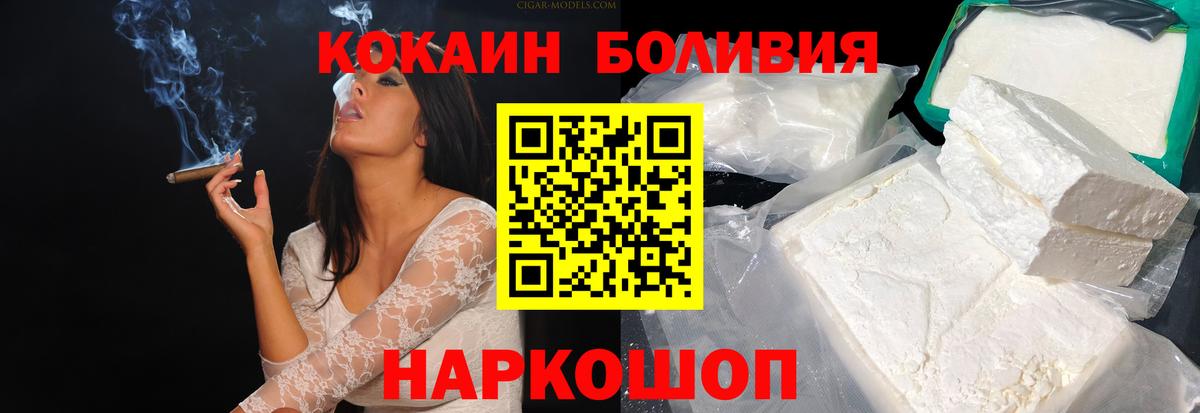 КОКАИН Колумбийский  Cocaine  Кокаин FishScale  Губкин  Вход с VPN 