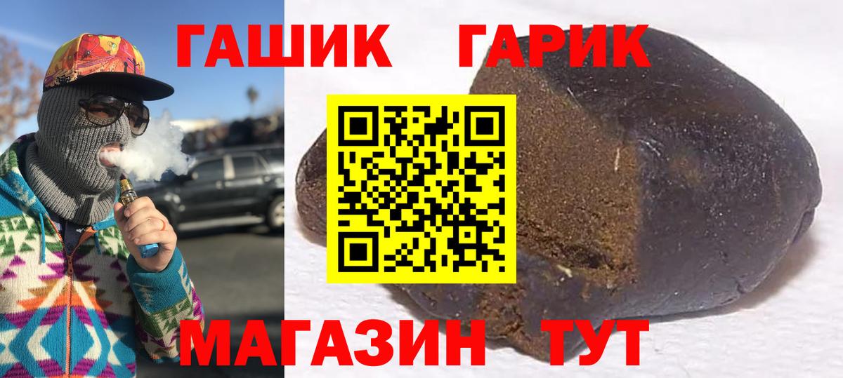 Гашиш Cannabis  Гашиш гашик  Губкин  Вход с VPN 
