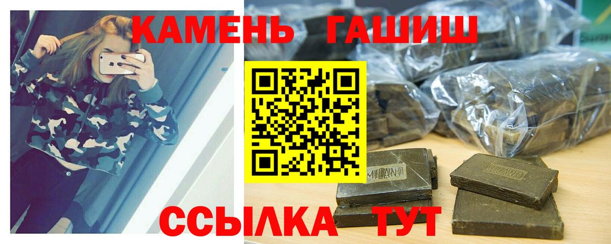 Гашиш убойный Губкин