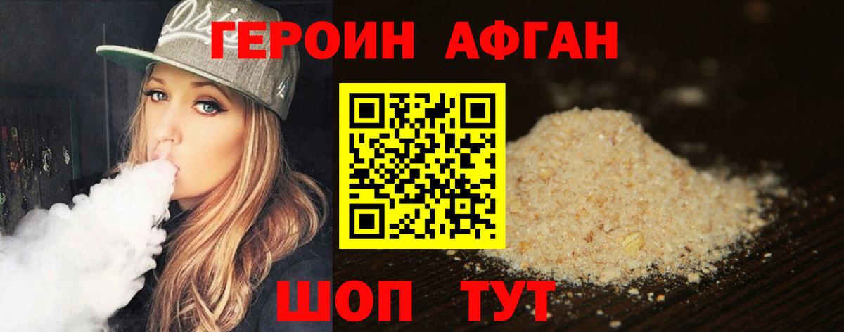 Героин Heroin  Вход с VPN  Губкин 