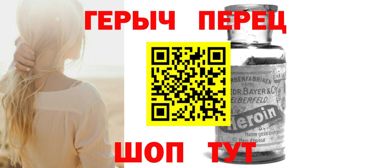 Героин герыч Губкин