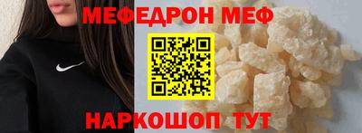 мяу мяу кристалл Можайск