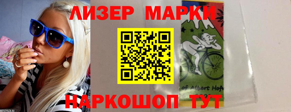 LSD-25 экстази кислота Губкин