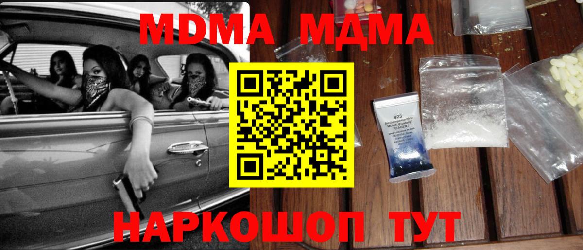 Губкин  MDMA кристаллы  Вход с VPN  MDMA VHQ 