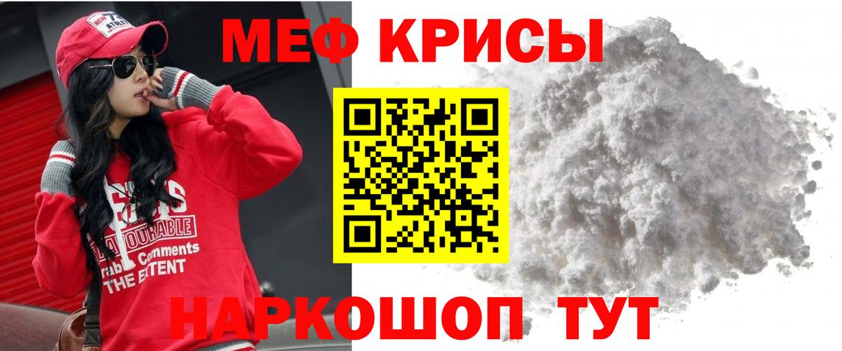 МЕФ кристаллы Губкин
