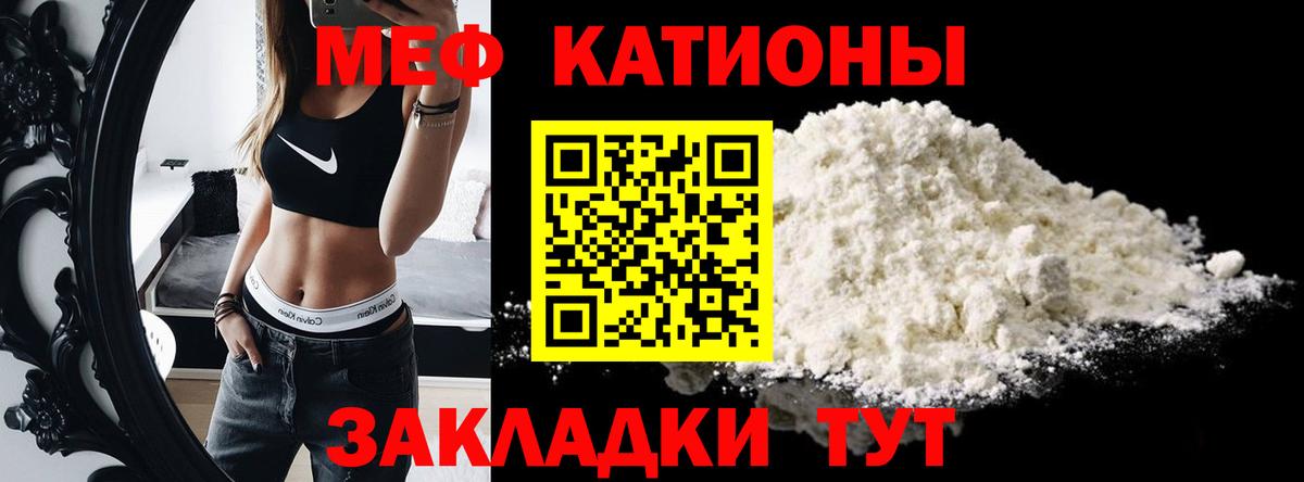 МЕФ  Вход с VPN  Губкин  Меф мука 