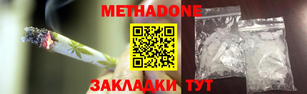 Губкин  МЕТАДОН белоснежный  Вход с VPN  Метадон белоснежный 