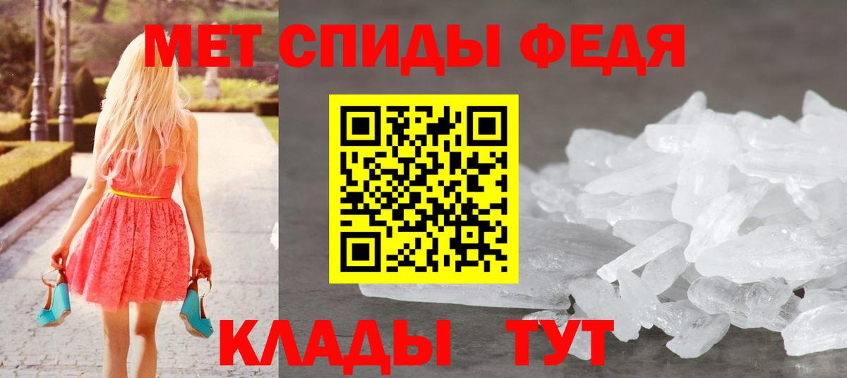 Губкин  Первитин кристалл  МЕТАМФЕТАМИН  Вход с VPN 