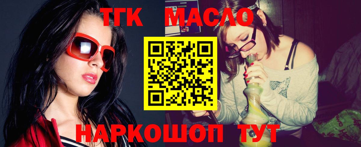 Дистиллят ТГК гашишное масло Губкин